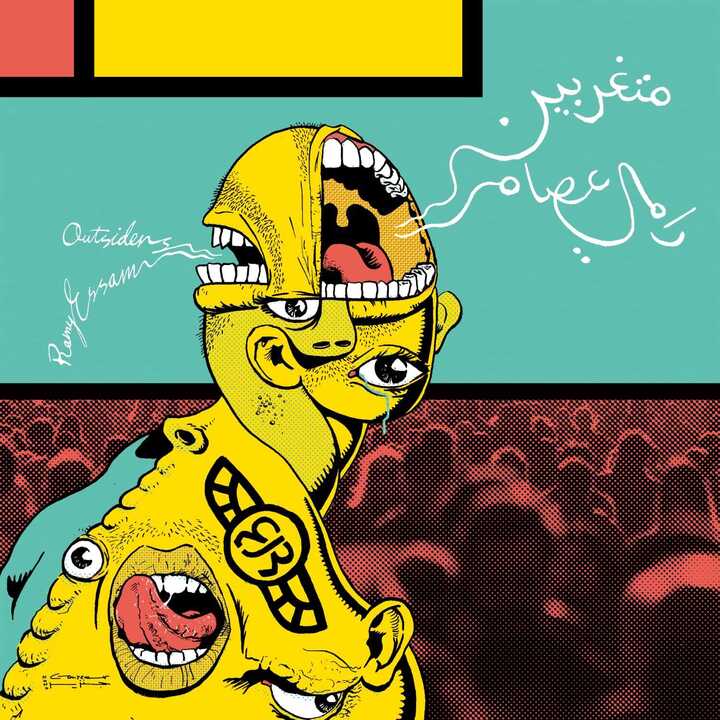 Metgharabiin (Outsiders) cover art by Egyptian artist Ganzeer